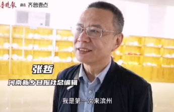 新乡日报社张哲:有一种宾至如归的感觉,感受到山东人民的热情